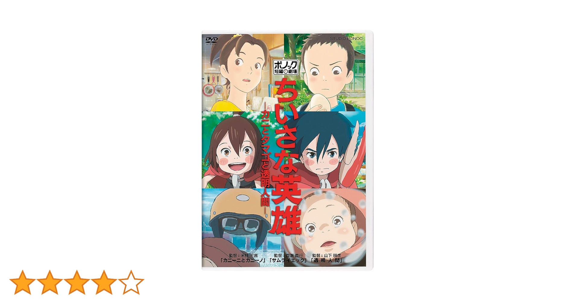 スタジオポノック　ちいさな英雄　監督　直筆サイン入り　クリアファイル　ジブリ スタジオポノック ちいさな英雄 監督 直筆サイン入り クリア